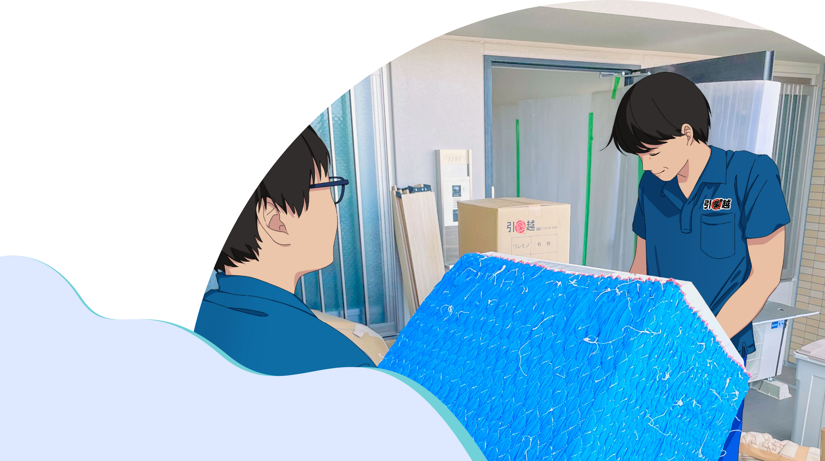 楽さす引越しのヒューマンパワー